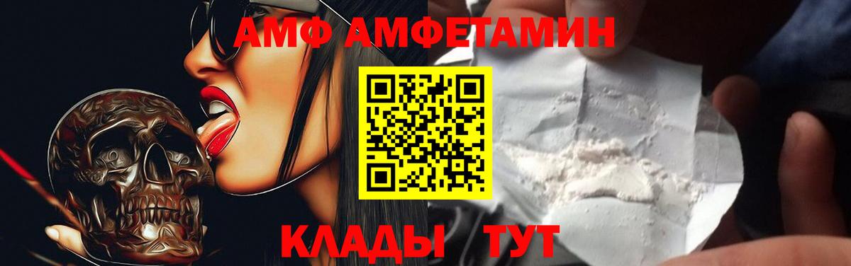 Amphetamine Розовый Луга