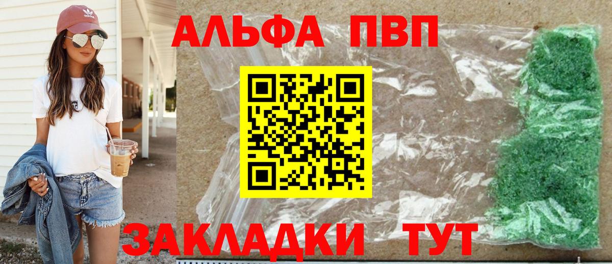 Альфа ПВП Crystall  Alpha PVP Соль  Луга  Вход с VPN 