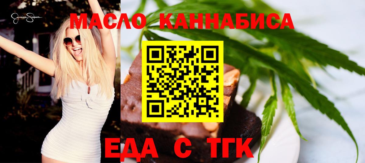 Луга  Cannafood конопля  Вход с VPN 