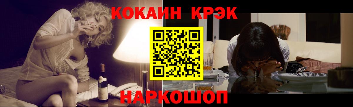 COCAIN  COCAIN Боливия  купить   Луга  Вход с VPN 