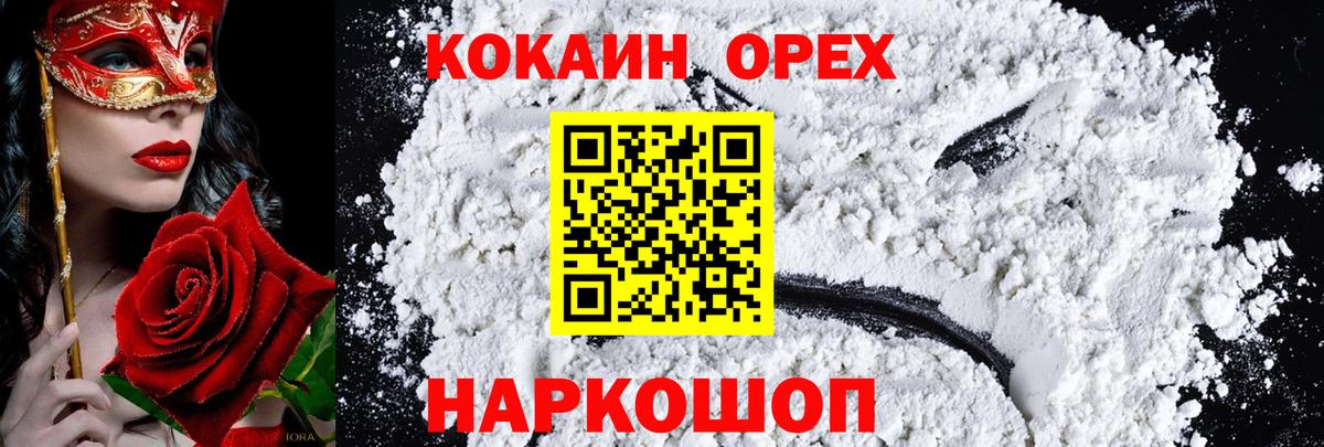 COCAIN FishScale Луга