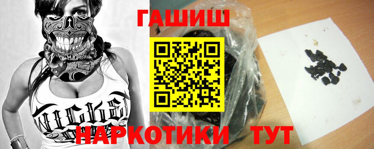 Луга  ГАШ Ice-O-Lator  ГАШИШ Изолятор  Вход с VPN 