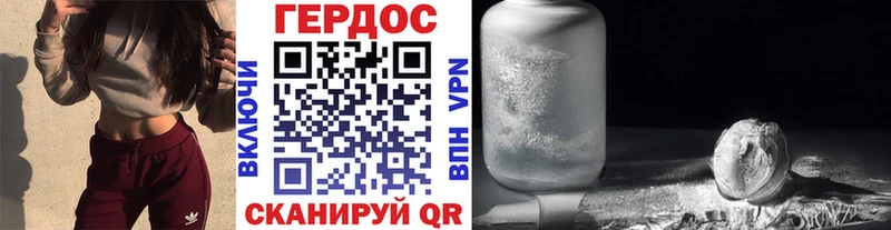 Героин Heroin  МЕГА как войти  Луга 