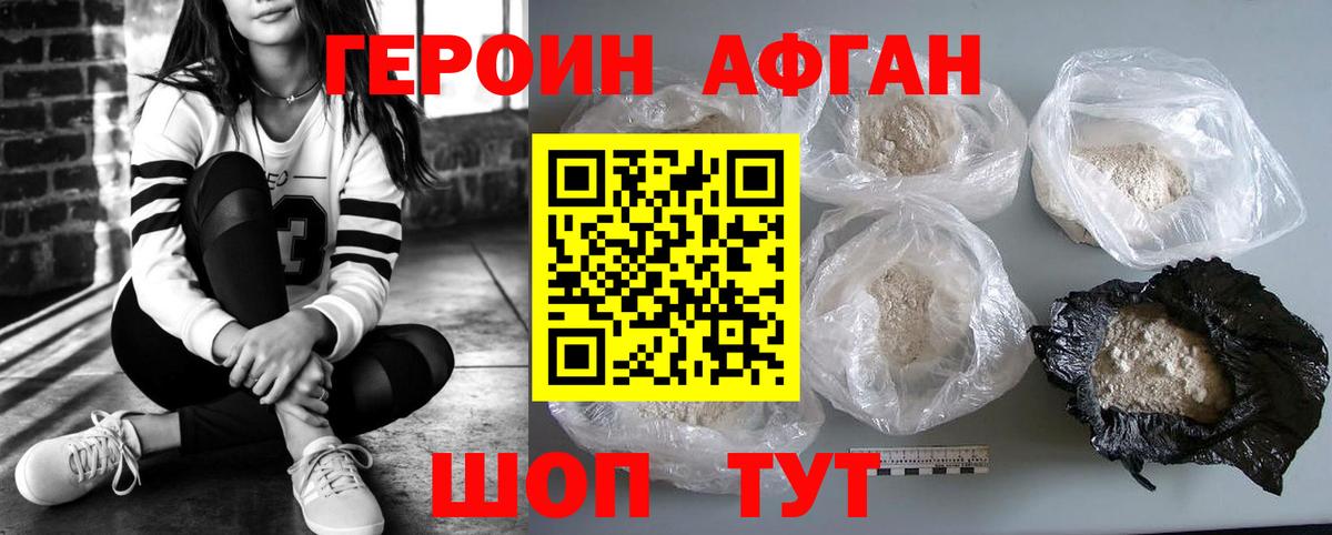 Героин герыч Луга