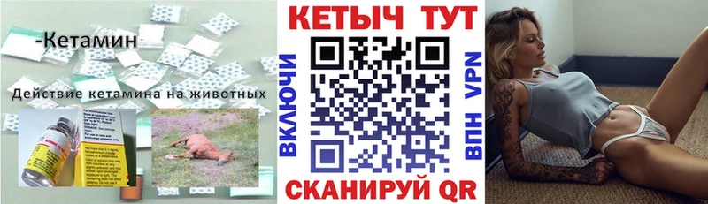 КЕТАМИН VHQ  hydra зеркало  Луга 