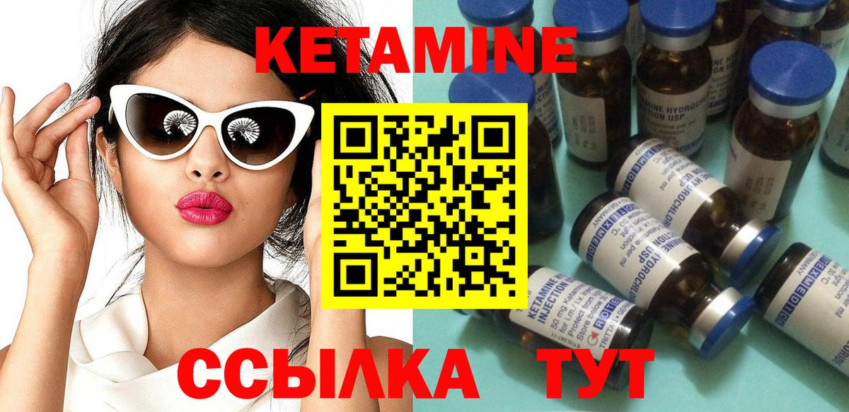 Кетамин VHQ  Вход с VPN  Кетамин ketamine  Луга 