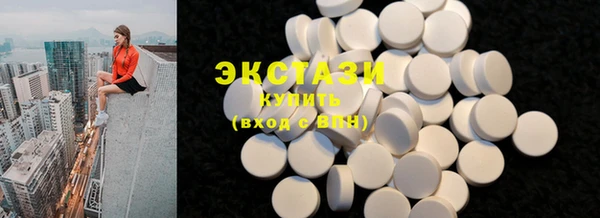 экстази Красноперекопск