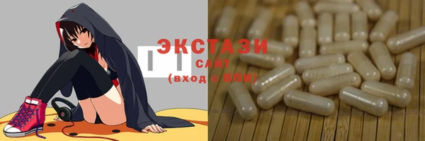 экстази Красноперекопск