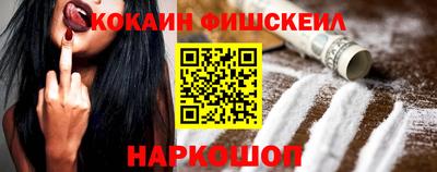 кокаин Канаш