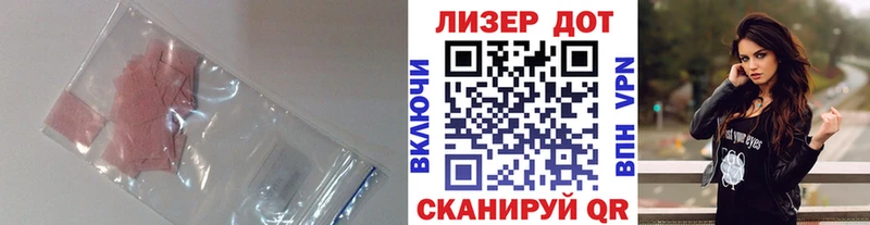 Лсд 25 экстази кислота Луга