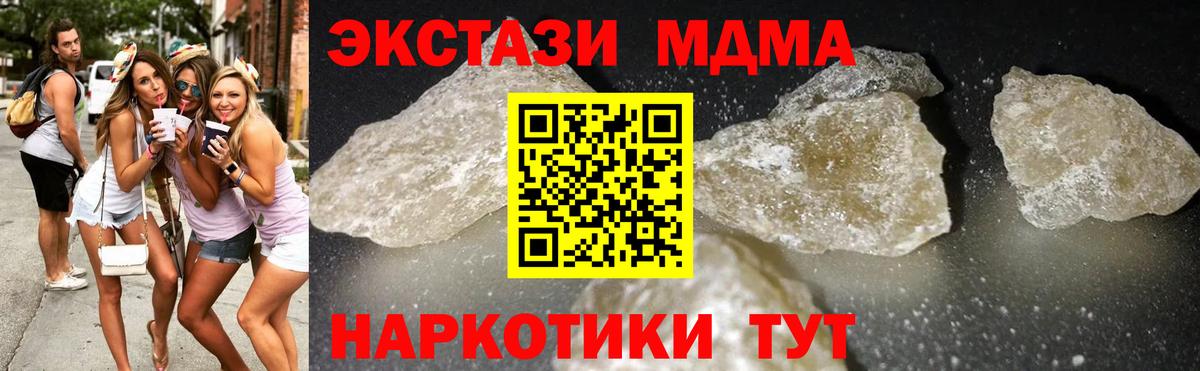 MDMA кристаллы  МДМА кристаллы  Вход с VPN  Луга 
