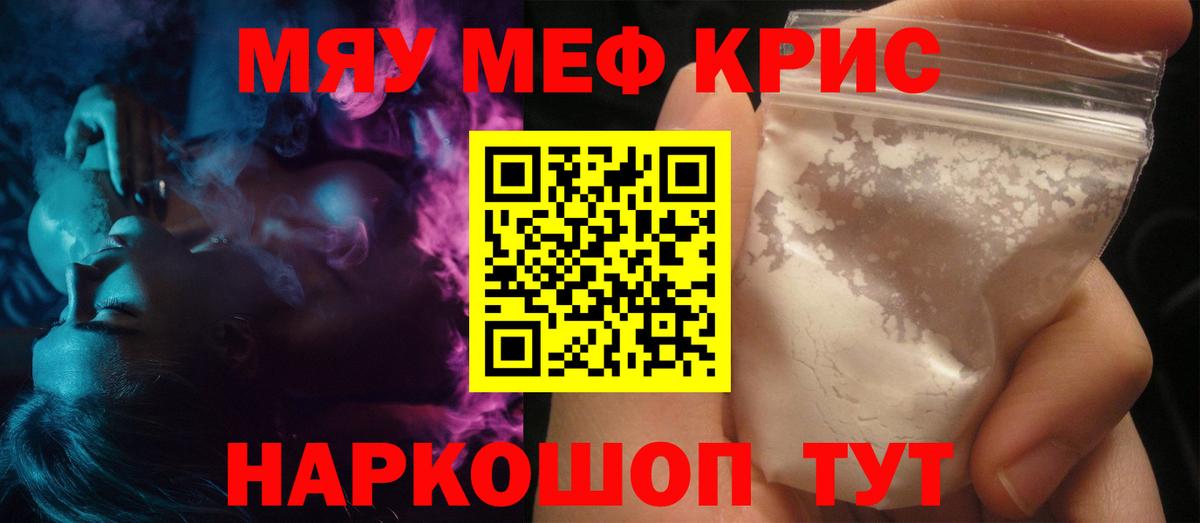 Луга  МЯУ-МЯУ мука  Мефедрон  Мефедрон мяу мяу  Вход с VPN 