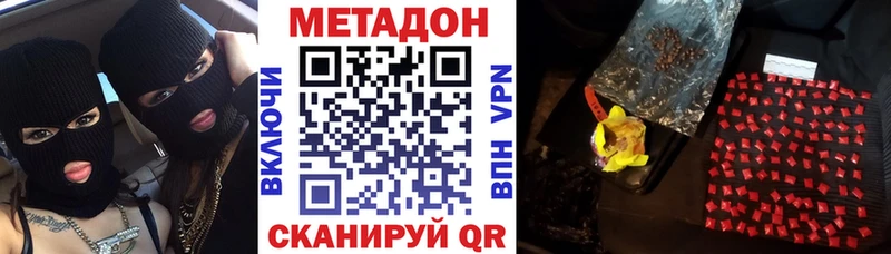 Метадон кристалл Луга