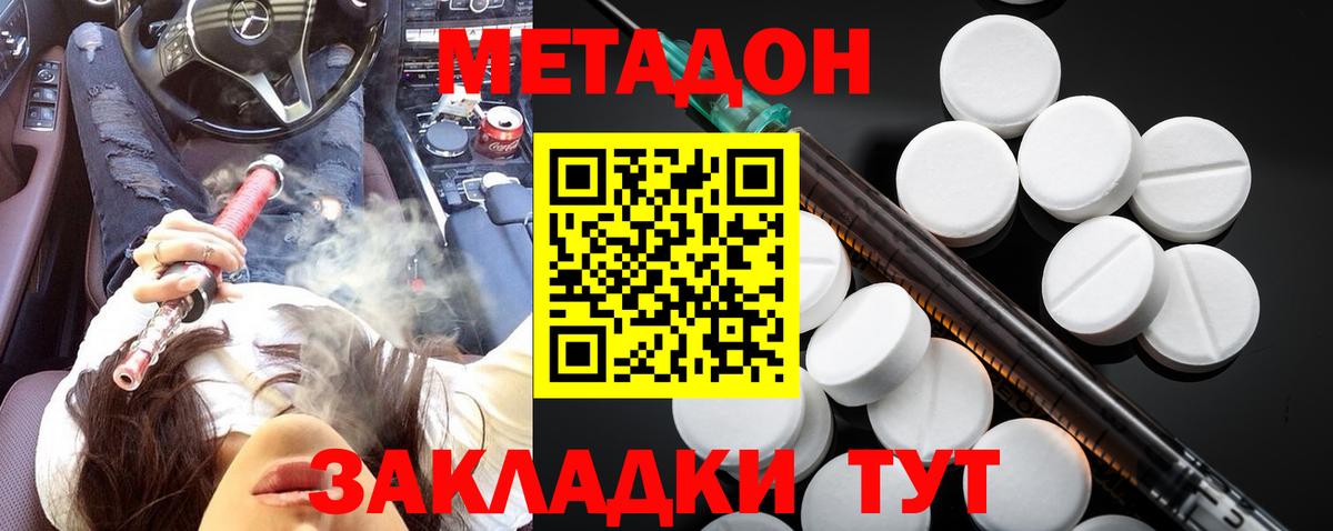 Луга  МЕТАДОН кристалл  МЕТАДОН кристалл  Вход с VPN 