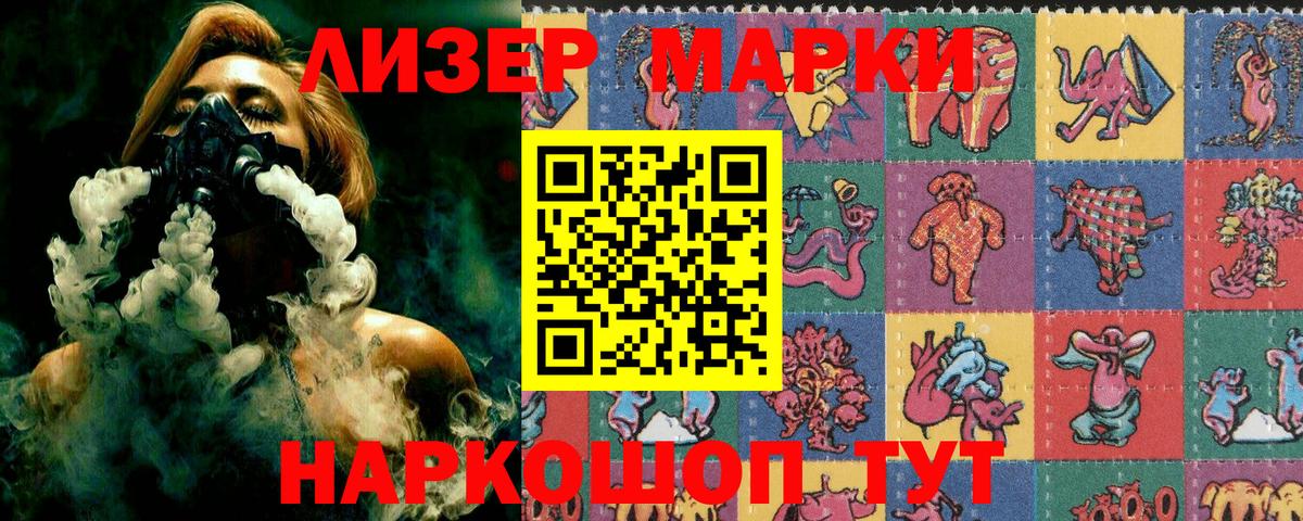 Марки NBOMe 1,8мг  Вход с VPN  Луга 