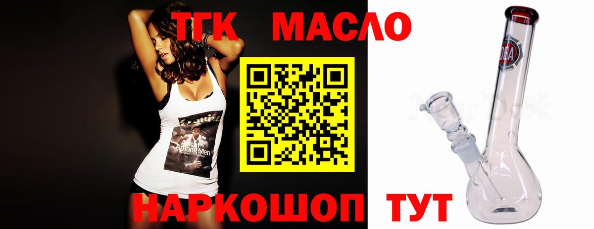 ТГК жижа Луга